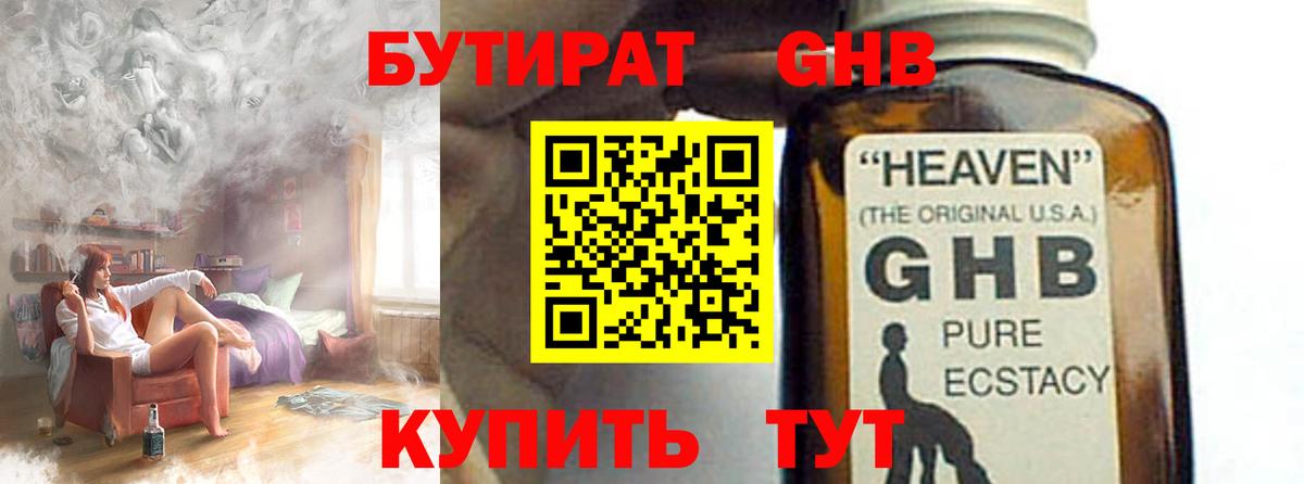 БУТИРАТ оксана  Вход с VPN  Химки 