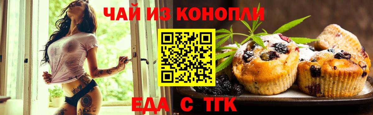 Cannafood марихуана Химки
