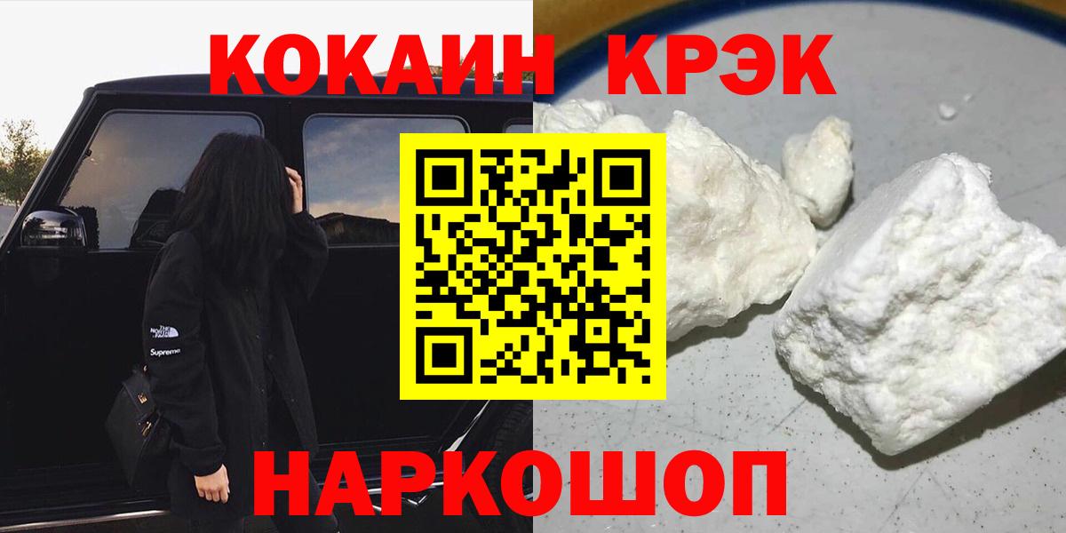 Cocaine FishScale Химки