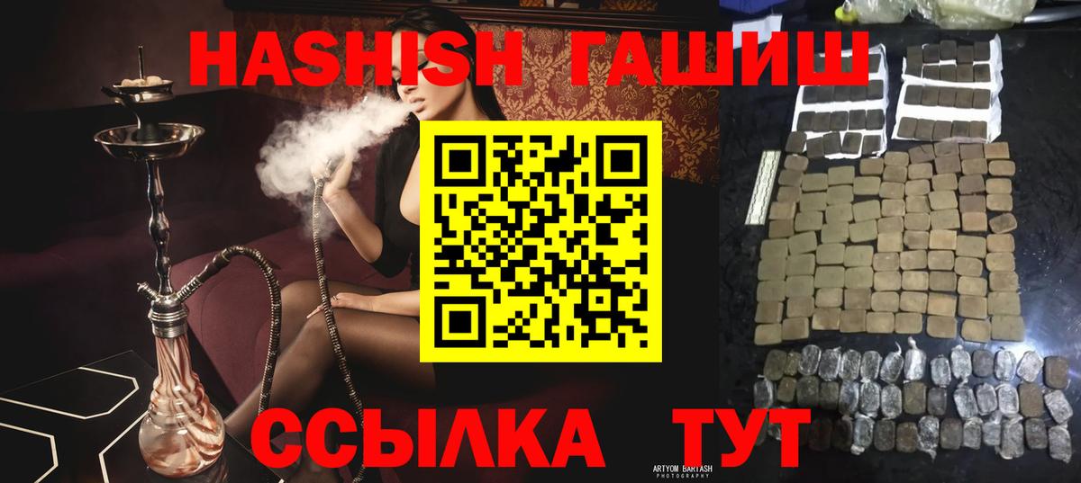 Химки  ГАШИШ гашик  ГАШИШ  Вход с VPN  ГАШИШ гашик 