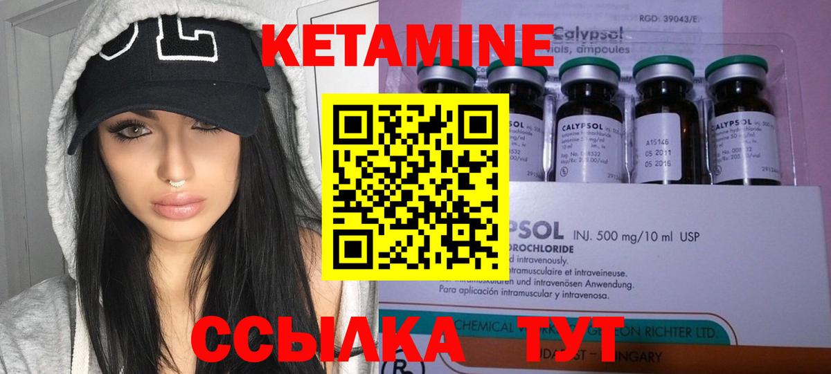Кетамин VHQ Химки