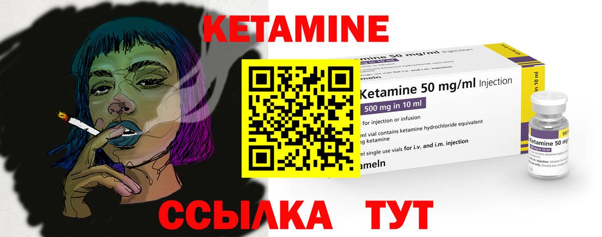 Кетамин VHQ  Вход с VPN  Химки 
