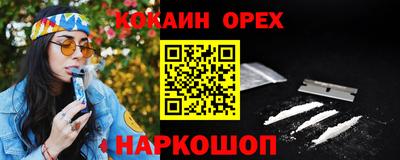 мефедрон Ливны