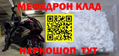 мефедрон Ливны