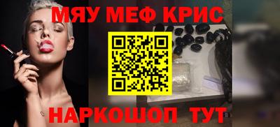 мефедрон Ливны