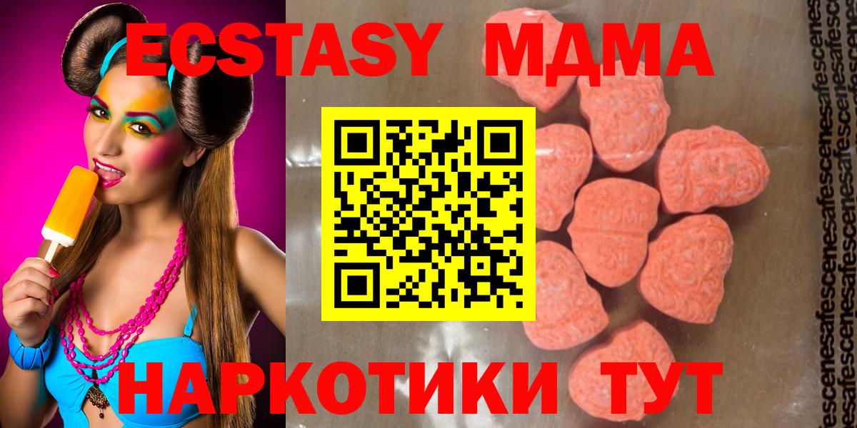 МДМА кристаллы Химки