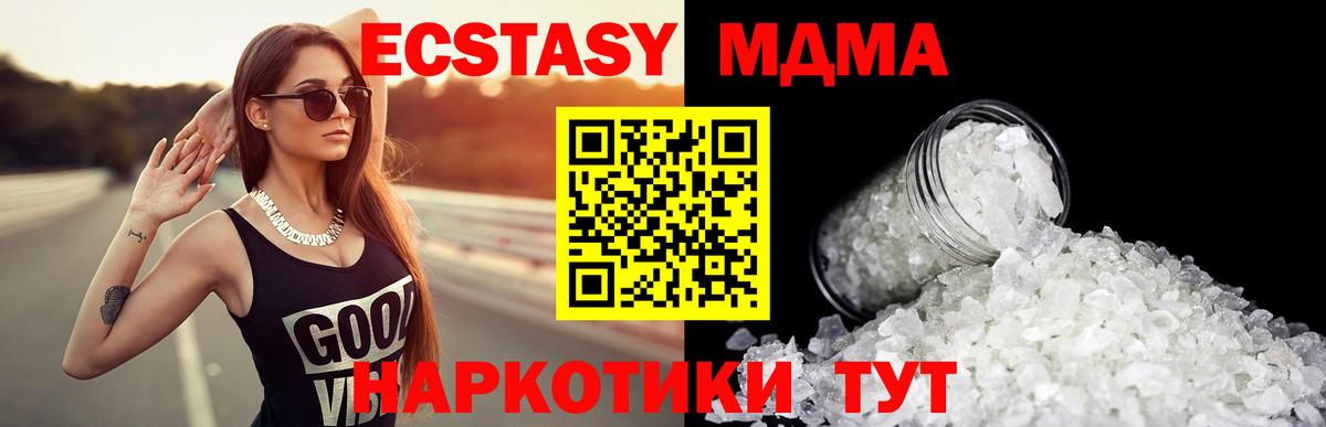 Химки  MDMA crystal  MDMA VHQ  Вход с VPN 