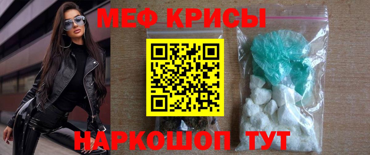 МЯУ-МЯУ VHQ  Меф кристаллы  Вход с VPN  Химки 
