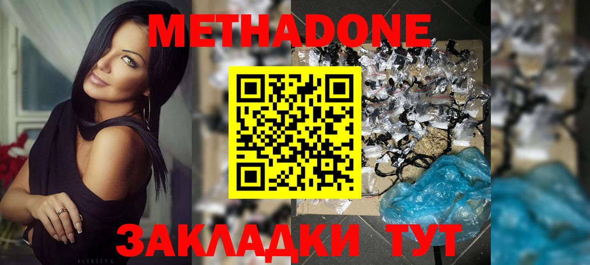 Химки  гидра tor  Вход с VPN  МЕТАДОН VHQ 