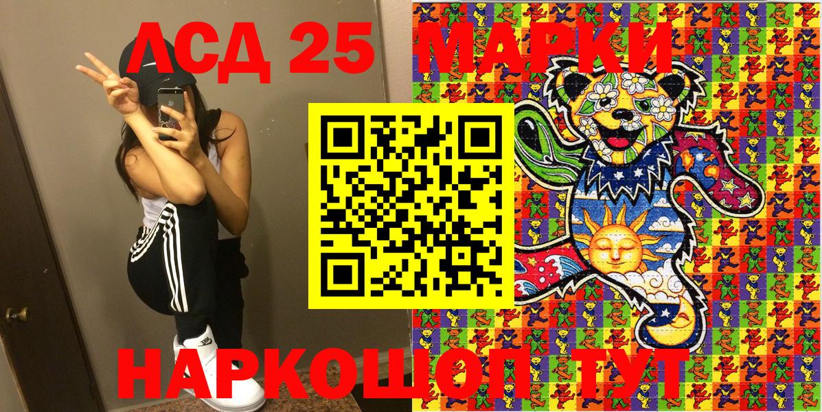 Марки 25I-NBOMe 1500мкг Химки