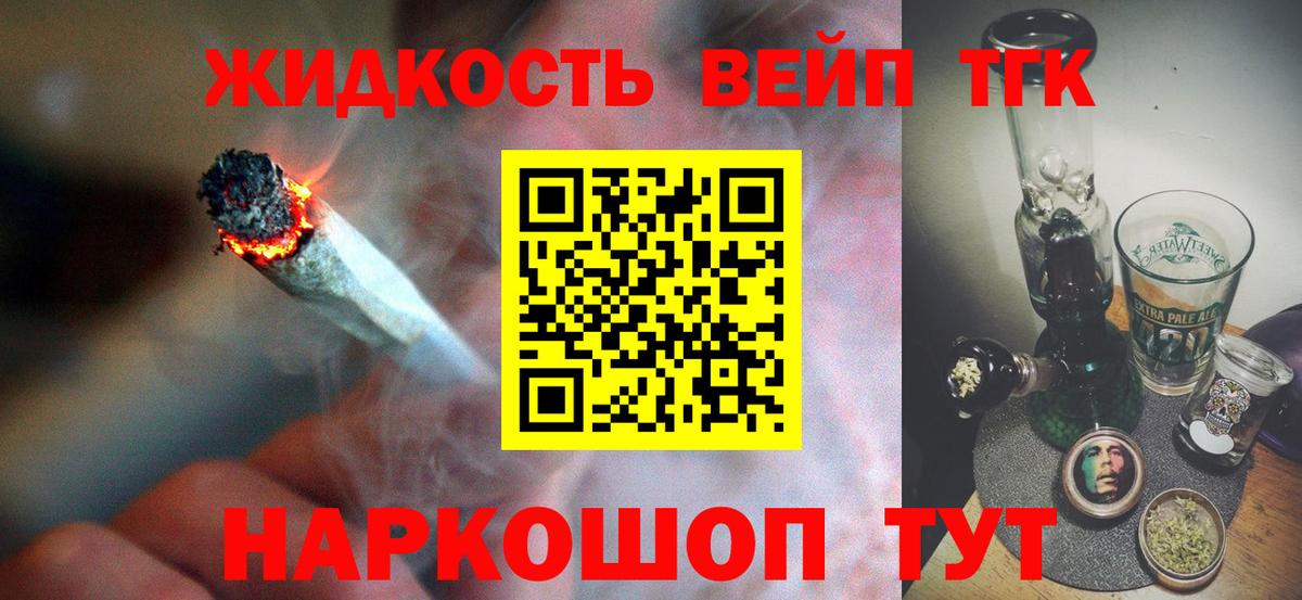 Дистиллят ТГК гашишное масло Химки