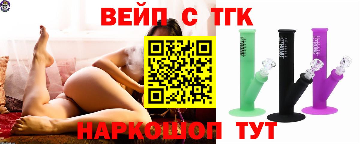 Дистиллят ТГК гашишное масло  ТГК концентрат  Химки  Вход с VPN 